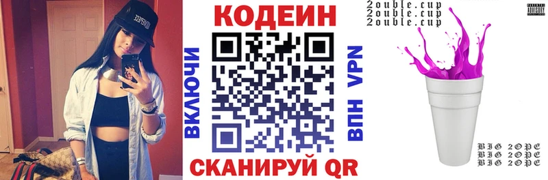 Кодеиновый сироп Lean напиток Lean (лин)  Междуреченск 
