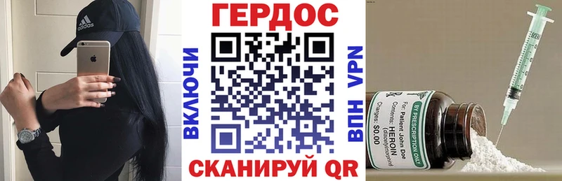 Героин VHQ  купить наркотики цена  Междуреченск 