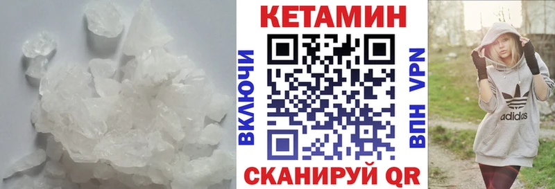 КЕТАМИН VHQ  Междуреченск 
