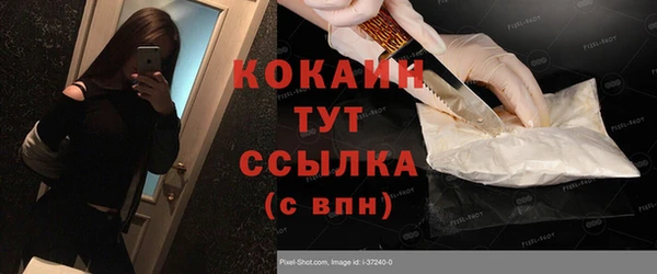 мяу мяу кристалл Арсеньев