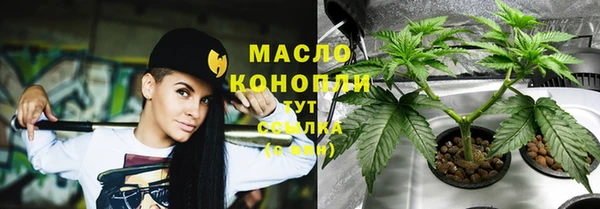 мяу мяу кристалл Арсеньев