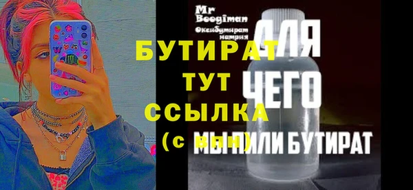 мяу мяу кристалл Арсеньев