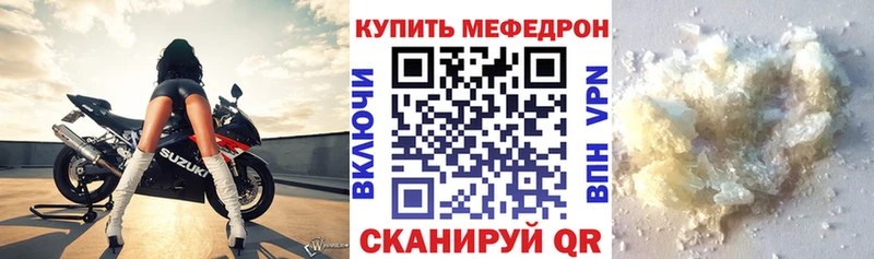 Меф мяу мяу  как найти закладки  Междуреченск 