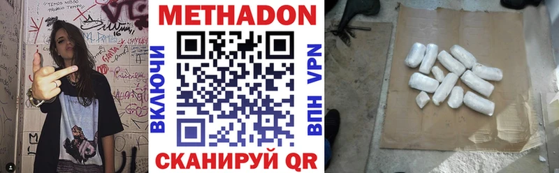 Метадон белоснежный Междуреченск